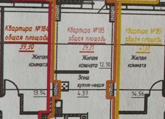 Продам квартиру студию, 29.2 м2, Ростов-на-Дону, улица Ларина, 45с11, ЖК Сердце Ростова 2