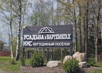 Продажа земельного участка, 7 сот., деревня Вартемяги, улица Василевского, 19