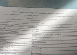 Продам гараж, 30 м2, Волхов