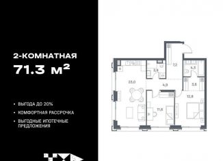 Продам двухкомнатную квартиру, 71.3 м2, Москва, ЮВАО