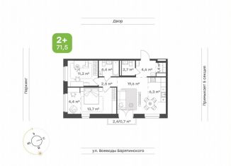 2-ком. квартира на продажу, 71.5 м2, Тюмень