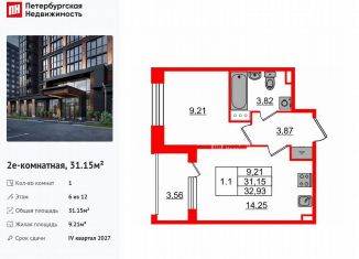 Продам 1-ком. квартиру, 31.2 м2, Санкт-Петербург, муниципальный округ Звёздное