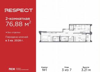 Продам двухкомнатную квартиру, 76.9 м2, Санкт-Петербург, метро Горный институт