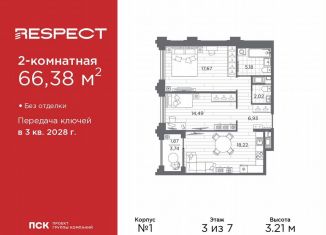 Продам двухкомнатную квартиру, 66.4 м2, Санкт-Петербург, метро Горный институт
