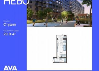 Квартира на продажу студия, 29.9 м2, Ярославль, Ярославская улица, 115