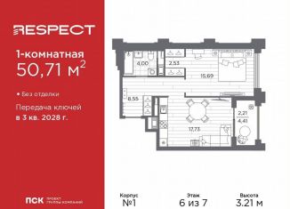 Продается 1-ком. квартира, 50.7 м2, Санкт-Петербург, метро Горный институт