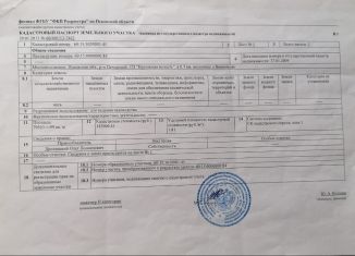 Продаю участок, 800 сот., Псковская область
