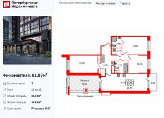 Продажа 3-комнатной квартиры, 81.9 м2, Санкт-Петербург, метро Купчино
