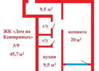 Однокомнатная квартира на продажу, 45.7 м2, Челябинск, улица Братьев Кашириных, 98