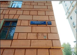 Продам квартиру студию, 16.5 м2, Москва, Семёновская набережная, 3/1к7, Басманный район