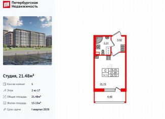 Продаю квартиру студию, 21.5 м2, Санкт-Петербург, метро Улица Дыбенко