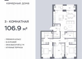 Продажа 3-комнатной квартиры, 106.9 м2, Москва, САО