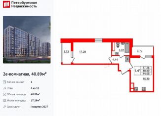 1-ком. квартира на продажу, 40.9 м2, Санкт-Петербург, метро Озерки
