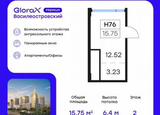 Продажа помещения свободного назначения, 15.75 м2, Санкт-Петербург, улица Челюскина, 10, метро Зенит