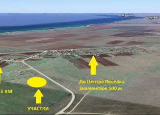 Продаю земельный участок, 6 сот., село Знаменское