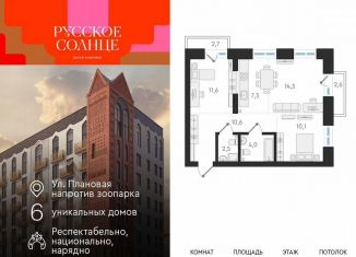 Продажа 2-ком. квартиры, 60.6 м2, Новосибирск, метро Заельцовская, Плановая улица, 60А