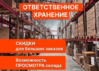 Сдам складское помещение, 1200 м2, Москва, Тверская улица, 7, ЦАО