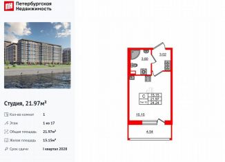 Продам квартиру студию, 22 м2, Санкт-Петербург, метро Улица Дыбенко