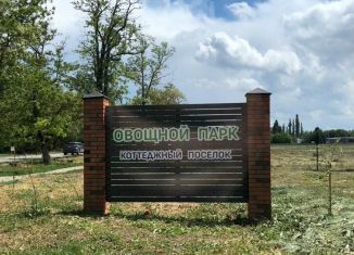 Продается участок, 6.5 сот., поселок Овощной