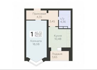 Продажа 1-комнатной квартиры, 42.6 м2, Орёл, улица Панчука, 83Б, Заводской район