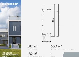 Продаю производство, 812 м2, Москва, ДСПК Шарапово, 2