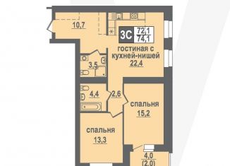Трехкомнатная квартира на продажу, 74.1 м2, рабочий посёлок Кольцово, Никольский проспект, 20