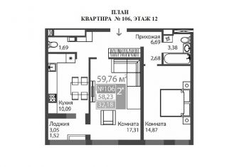 Двухкомнатная квартира на продажу, 59.8 м2, Симферополь, Киевский район