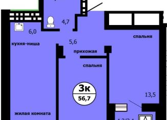 Продам трехкомнатную квартиру, 56.7 м2, Красноярск