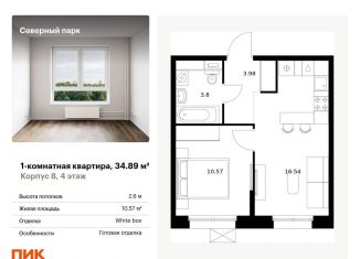 Продаю 1-комнатную квартиру, 34.9 м2, Хабаровск