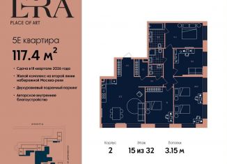 Продается 5-комнатная квартира, 117.4 м2, Москва, ЮАО