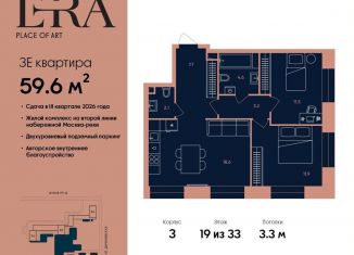 Продается 3-комнатная квартира, 59.6 м2, Москва, метро Серпуховская, жилой комплекс Эра, 2