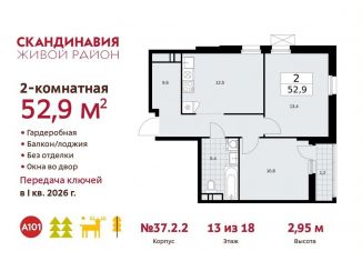 Продам 2-комнатную квартиру, 52.9 м2, Москва, жилой комплекс Скандинавия, 37.2.3