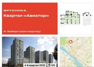 Трехкомнатная квартира на продажу, 191.1 м2, Новосибирск, метро Гагаринская