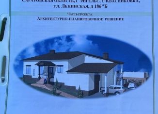Участок на продажу, 13 сот., село Квасниковка, Ленинская улица, 186