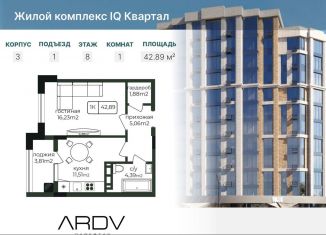 Продажа 1-комнатной квартиры, 42.9 м2, Дагестан