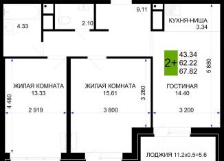 Продаю двухкомнатную квартиру, 67.8 м2, Краснодар, Прикубанский округ