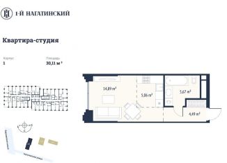 Продажа квартиры студии, 30 м2, Москва, метро Нагорная, Нагатинская улица, к1вл1