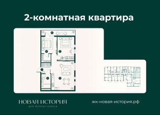 Продажа 2-ком. квартиры, 68.7 м2, Дагестан