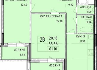 Двухкомнатная квартира на продажу, 61.1 м2, Тульская область, Новомосковская улица, 10