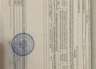 Продам земельный участок, 14.5 сот., поселок Мирный, Подгорная улица