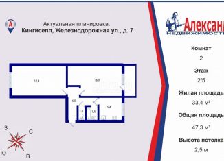 2-комнатная квартира на продажу, 47 м2, Ленинградская область, Железнодорожная улица, 7