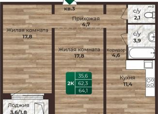 Продается двухкомнатная квартира, 64.1 м2, Алтайский край