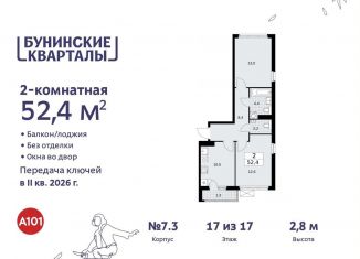 Продается 2-ком. квартира, 52.4 м2, Москва, жилой комплекс Бунинские Кварталы, 5.2