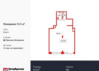 Продажа помещения свободного назначения, 53.5 м2, Санкт-Петербург, проспект Ветеранов, 210, Красносельский район