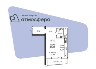 Продаю однокомнатную квартиру, 27 м2, Челябинская область, улица Дружбы, с1