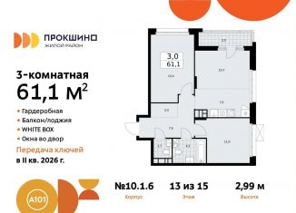Трехкомнатная квартира на продажу, 61.1 м2, поселение Сосенское, жилой комплекс Прокшино, к10.1.1, ЖК Прокшино