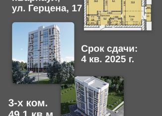 Продам 3-комнатную квартиру, 49.1 м2, Алтайский край