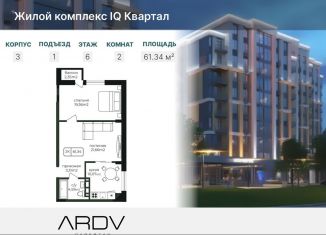 Продам двухкомнатную квартиру, 61.3 м2, Дагестан