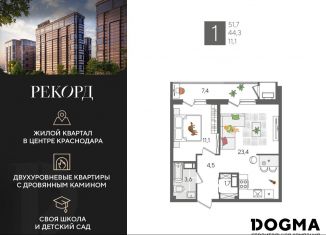 Продам однокомнатную квартиру, 51.7 м2, Краснодар, микрорайон Черемушки