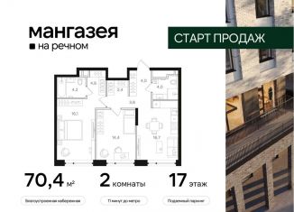 Продается двухкомнатная квартира, 70.4 м2, Москва, метро Беломорская, Ленинградское шоссе, 57с22
